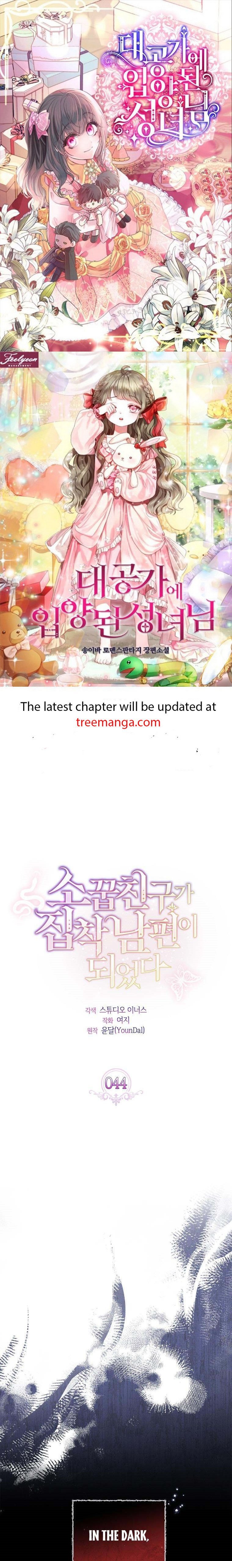 A childhood friend became an obsessive husband Chapter 44 152 001