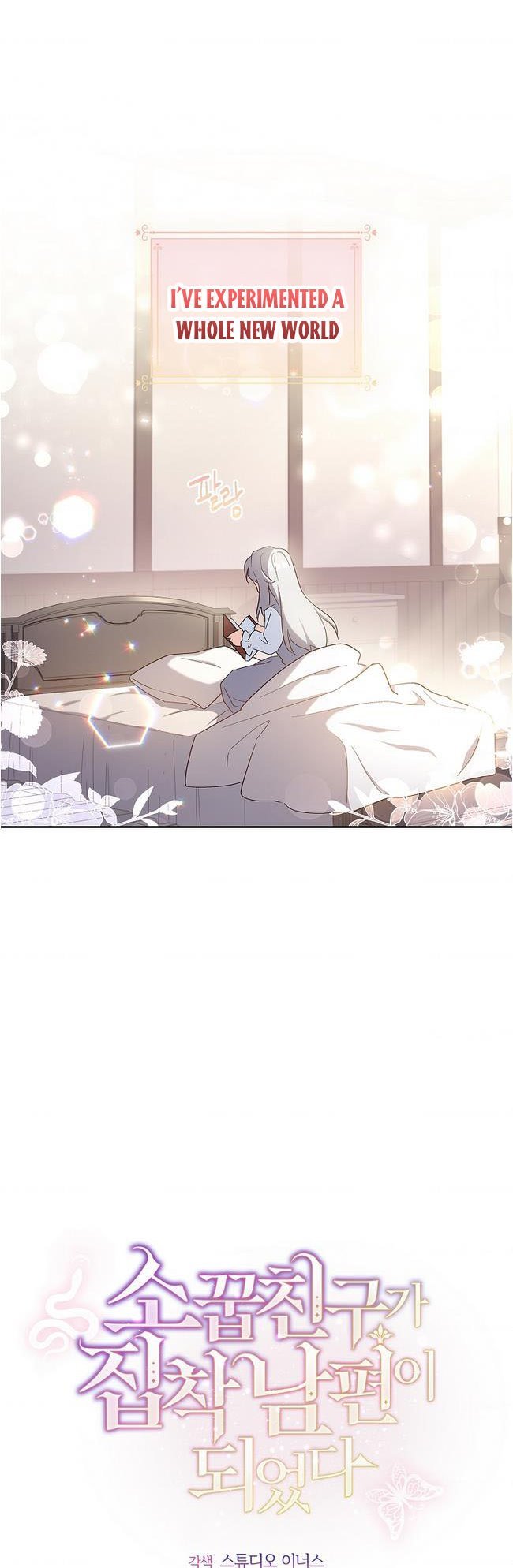 A childhood friend became an obsessive husband Chapter 7 141 13