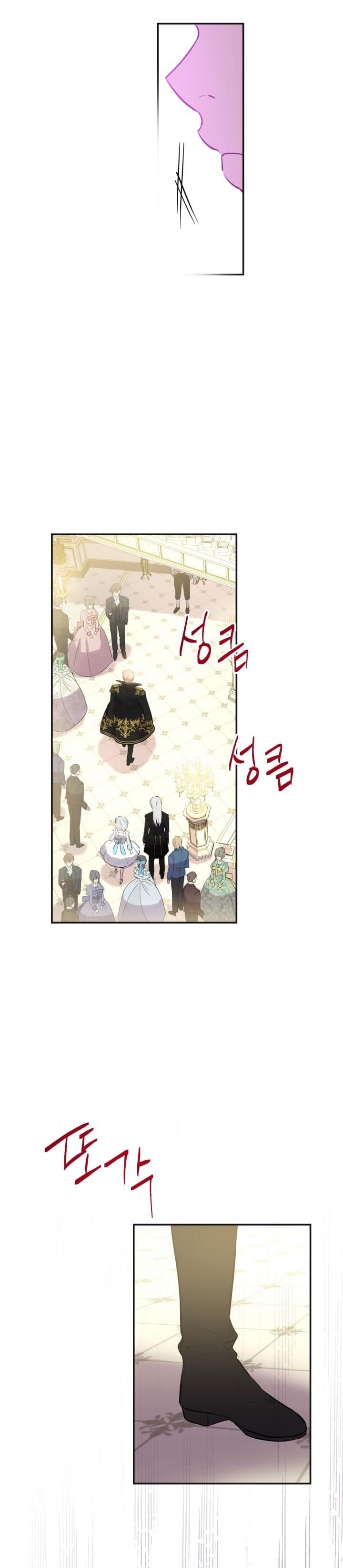 The Strongest Characters in the World are Obsessed With Me Chapter 25 84 17