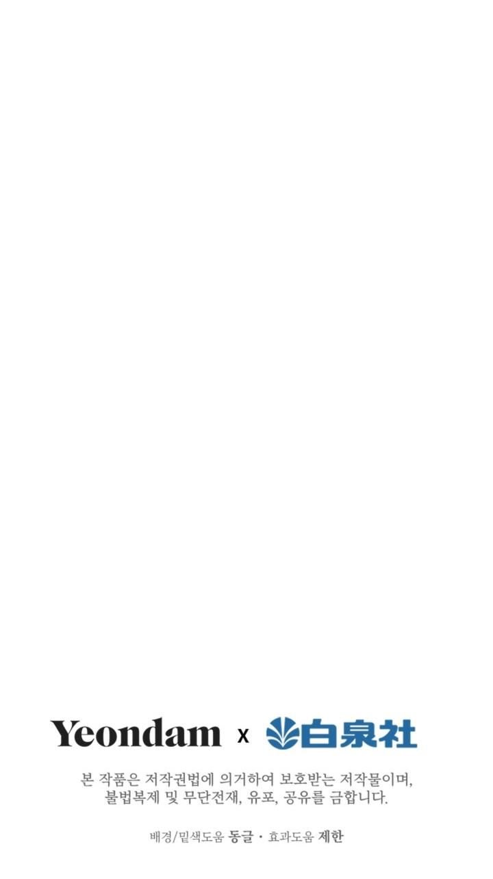 The Strongest Characters in the World are Obsessed With Me Chapter 29 367 90