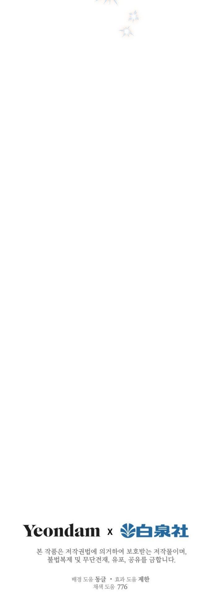 The Strongest Characters in the World are Obsessed With Me Chapter 62 167 40
