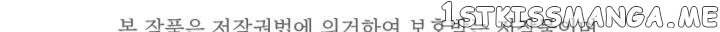 The Strongest Characters in the World are Obsessed With Me Chapter 81 192 41