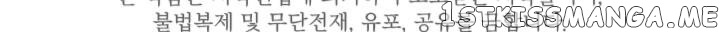 The Strongest Characters in the World are Obsessed With Me Chapter 81 193 42