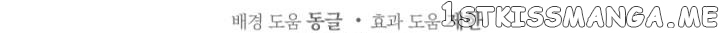 The Strongest Characters in the World are Obsessed With Me Chapter 81 195 44