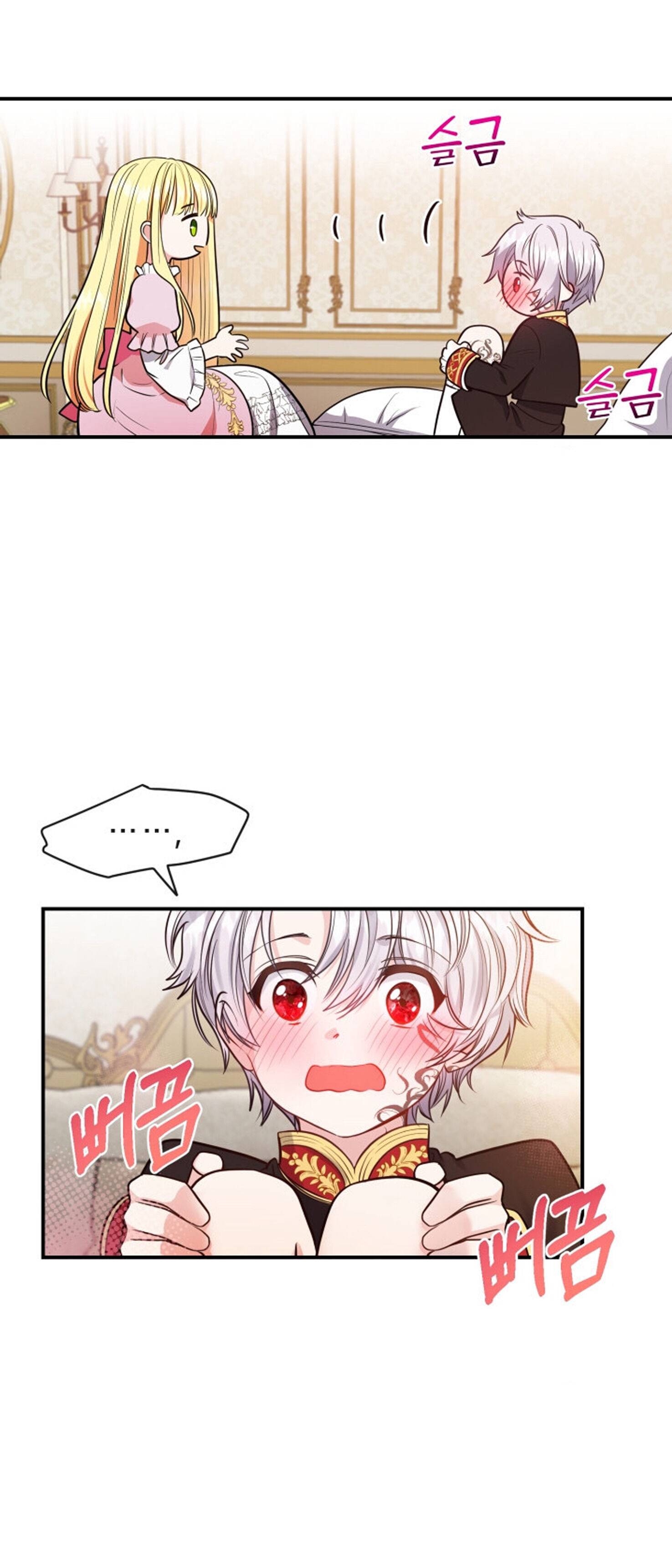 I Became The Wife Of The Monstrous Crown Prince Chapter 2 164 022