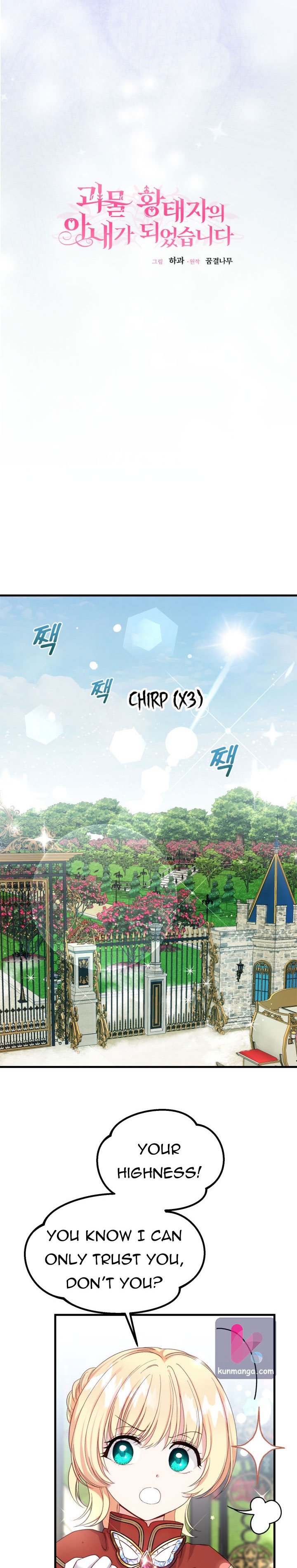 I Became The Wife Of The Monstrous Crown Prince Chapter 35.5 41 2 05