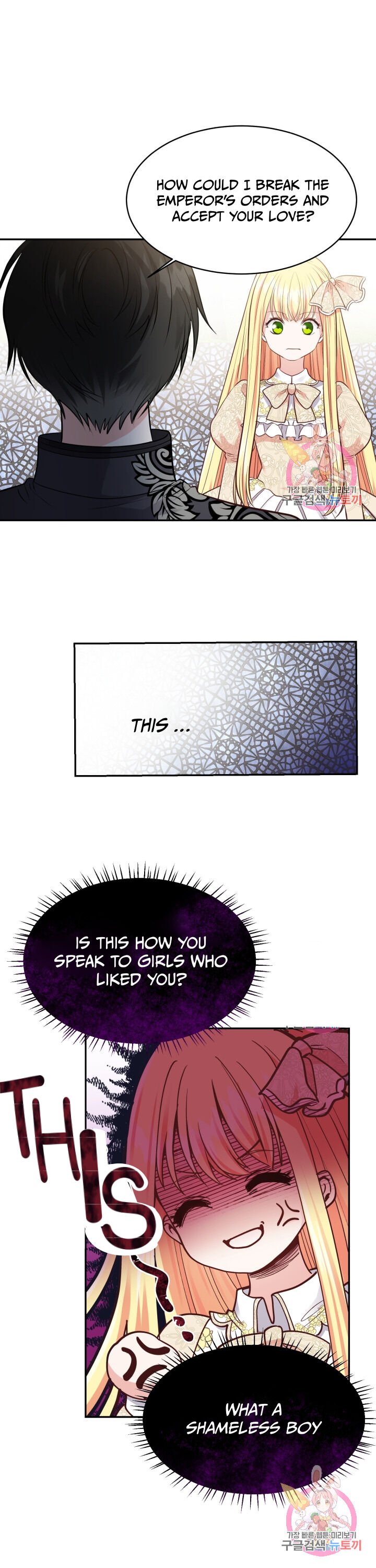 I Became The Wife Of The Monstrous Crown Prince Chapter 6 89 016