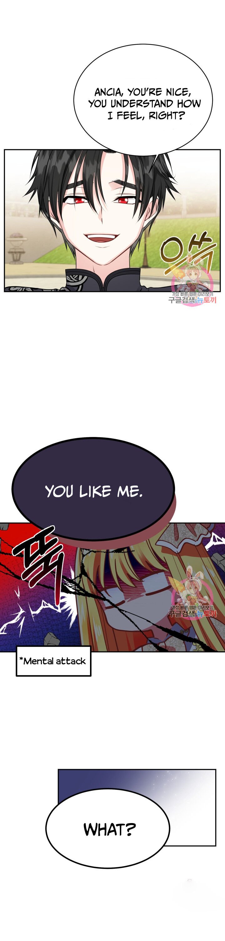 I Became The Wife Of The Monstrous Crown Prince Chapter 6 90 017