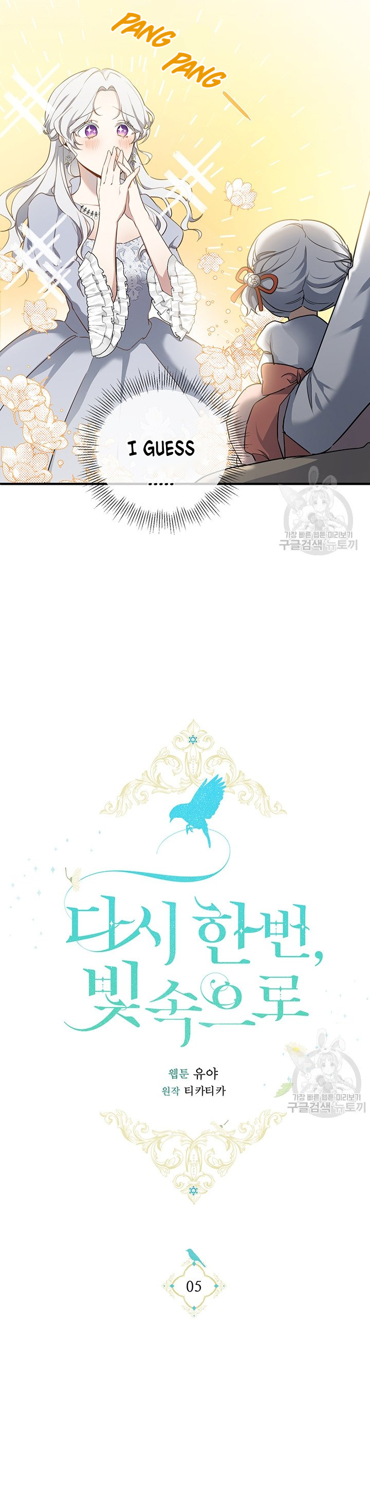 Into the light once again Chapter 5 199 2