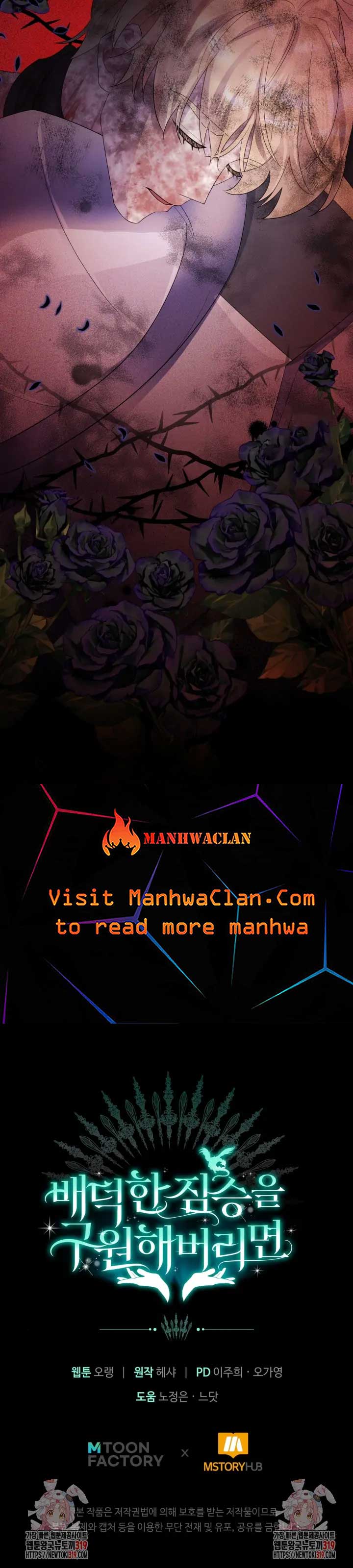 If You Save an Immoral Beast Chapter 11 103 25