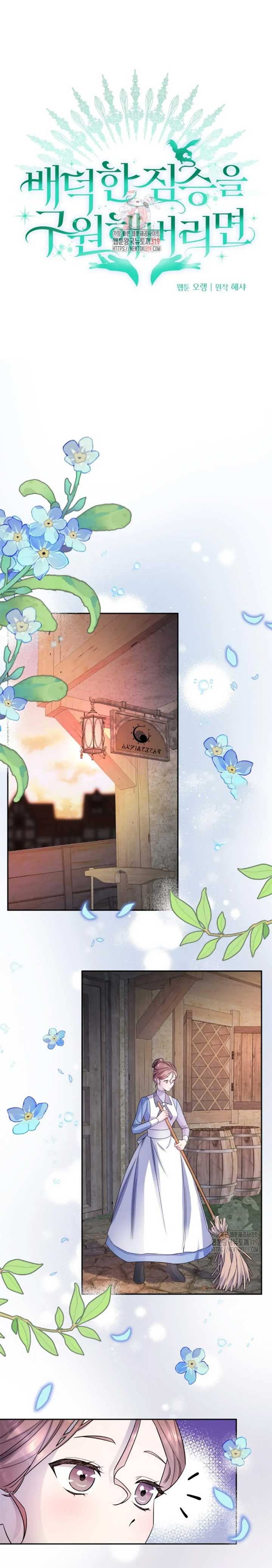 If You Save an Immoral Beast Chapter 15 81 02