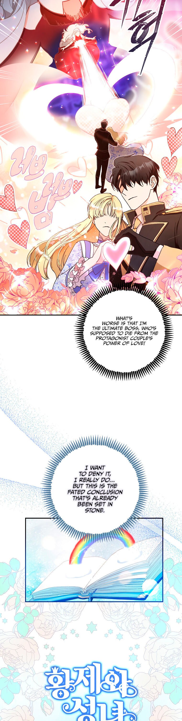 I Became the Wife of the Male Lead Chapter 1 80 7