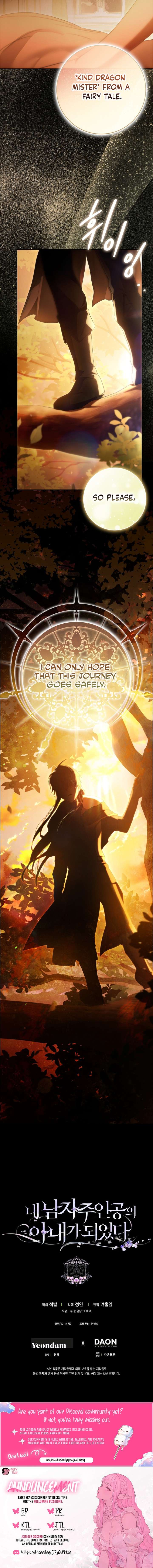 I Became the Wife of the Male Lead Chapter 141 79 21