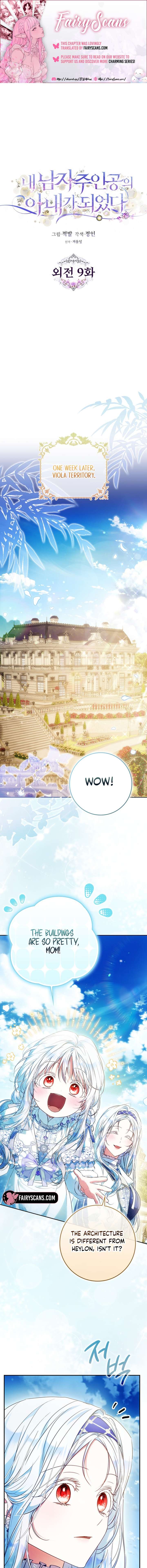 I Became the Wife of the Male Lead Chapter 141 62 4