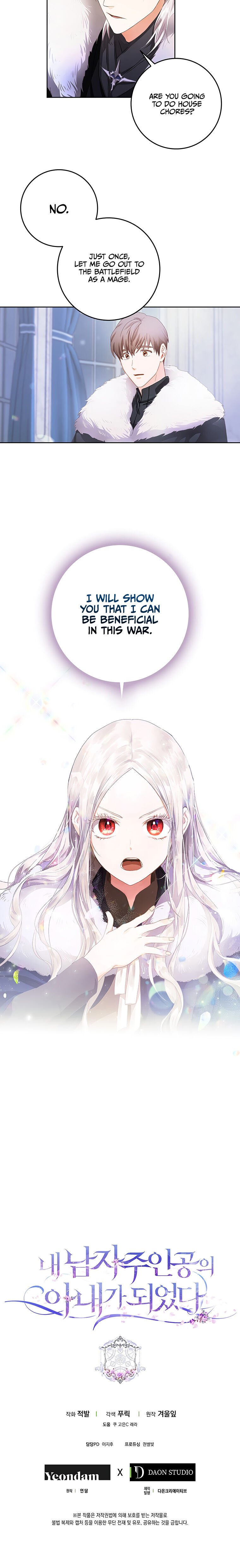 I Became the Wife of the Male Lead Chapter 2 71 16