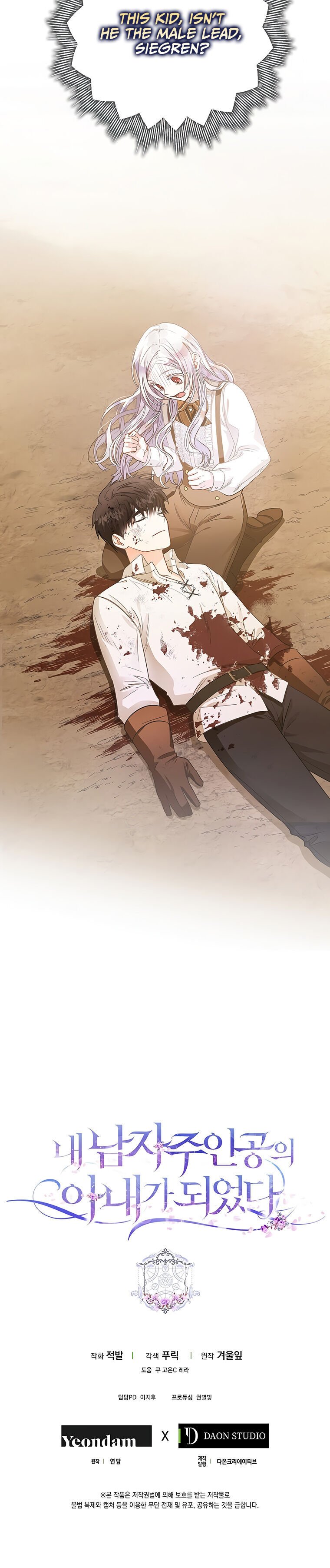 I Became the Wife of the Male Lead Chapter 5 99 22