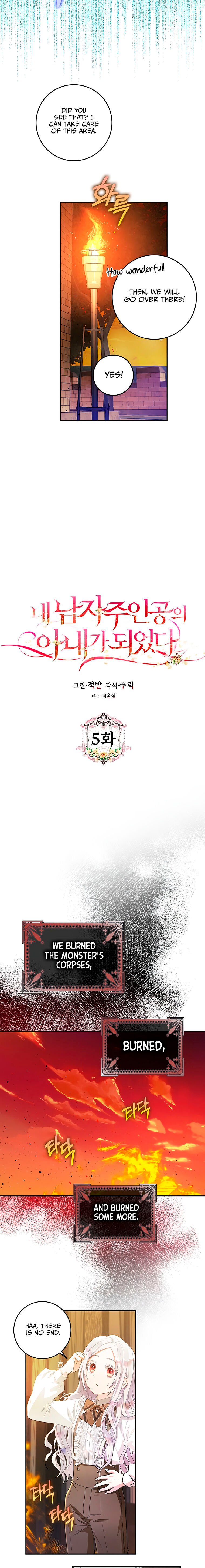 I Became the Wife of the Male Lead Chapter 5 81 4