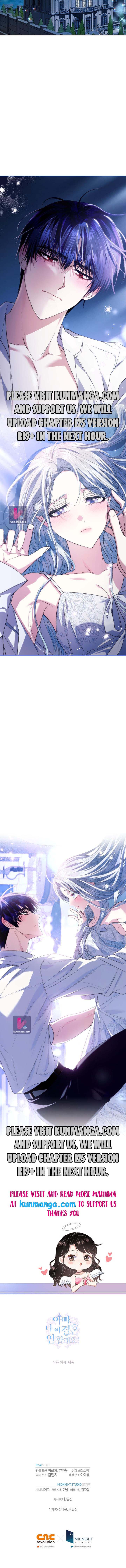 Father, I Don’t Want to Get Married! Chapter 124.5 23 6