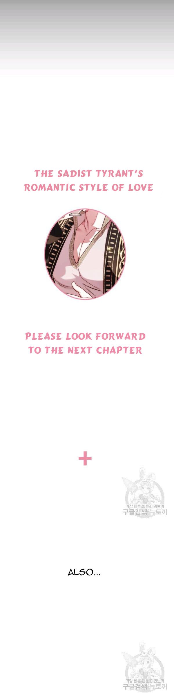 Father, I Don’t Want to Get Married! Chapter 38.7 34 13 03