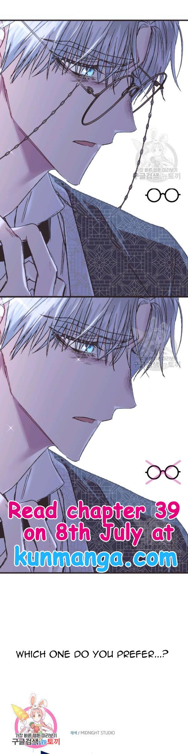 Father, I Don’t Want to Get Married! Chapter 38.7 35 13 04