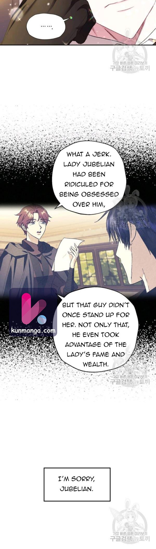 Father, I Don’t Want to Get Married! Chapter 39.5 80 10 04