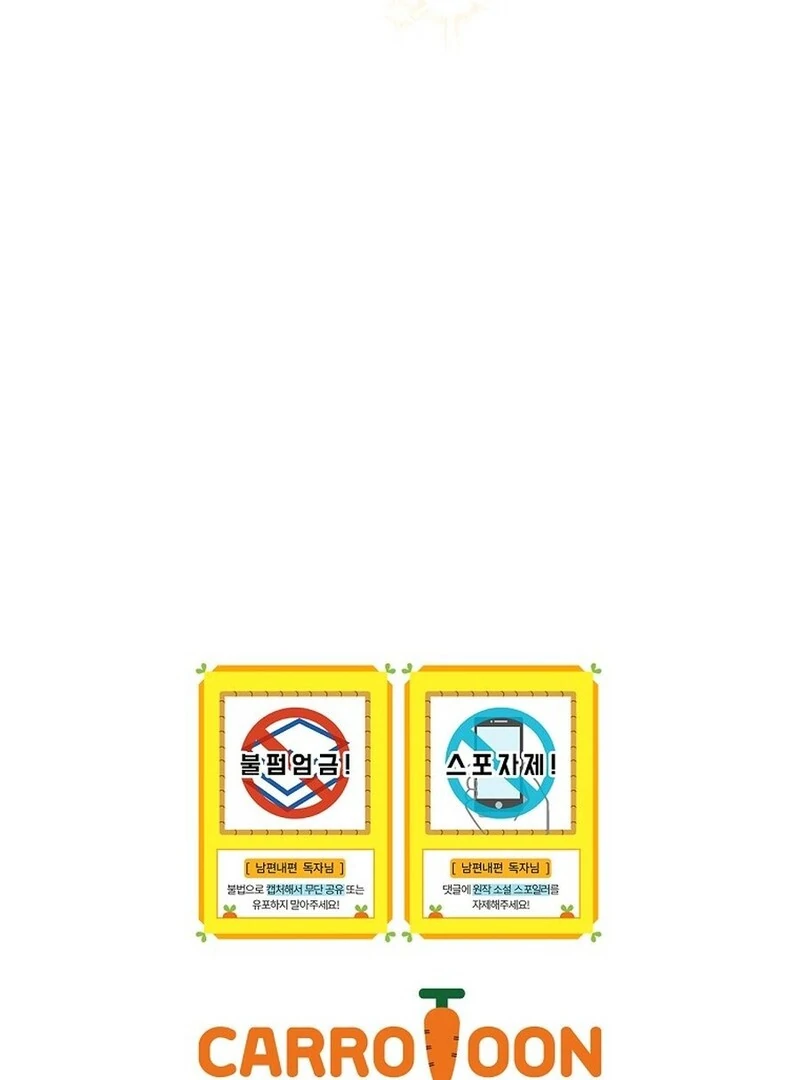 How to Get My Husband on My Side Chapter 115 696 ch 115 170