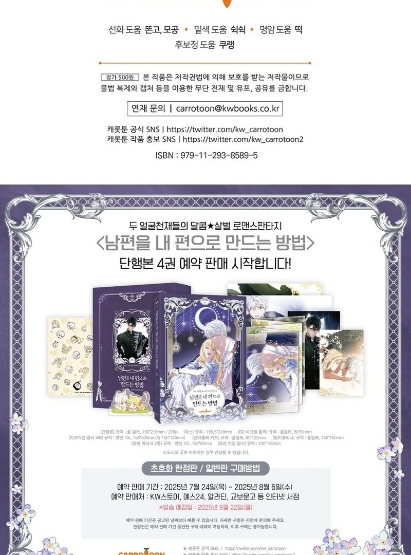 How to Get My Husband on My Side Chapter 115 697 ch 115 171