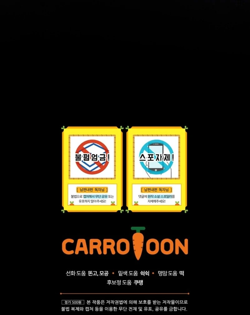 How to Get My Husband on My Side Chapter 122 566 139