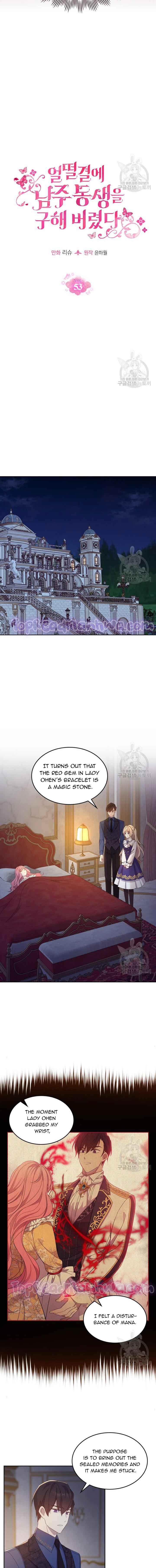 I Accidentally Saved the Male Lead’s Brother Chapter 53 56 04