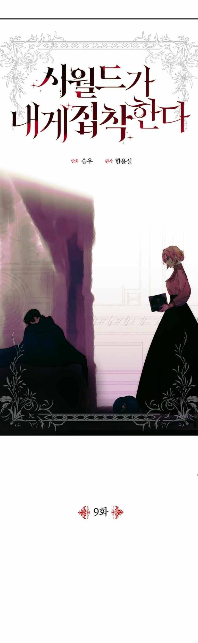 My In-laws are Obsessed With Me Chapter 9 91 6