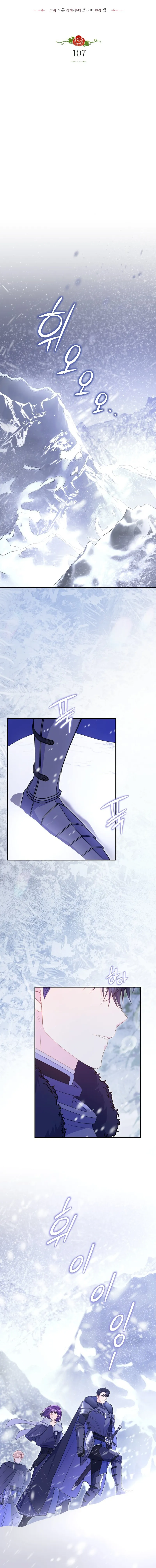 The Villainess Captured The Grand Duke Chapter 107 49 4