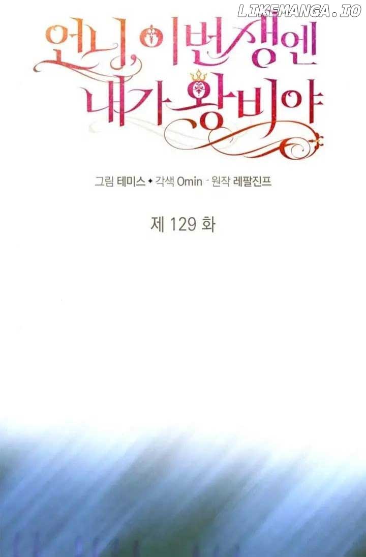 Sister, I Am the Queen in This Life Chapter 129 456 051