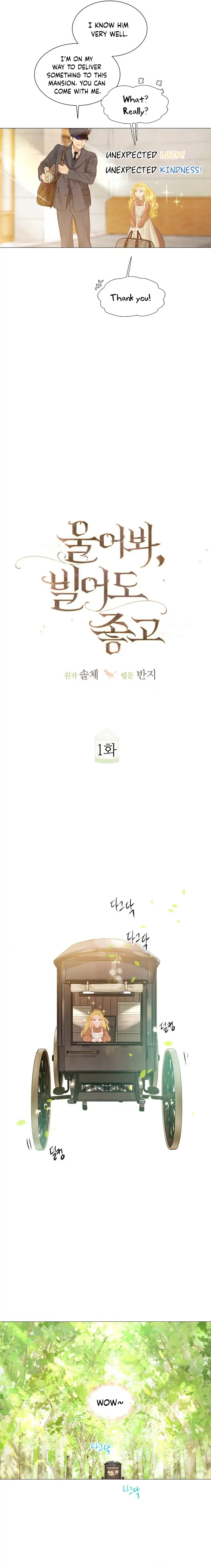 Cry, Even Better If You Beg Chapter 1 158 19