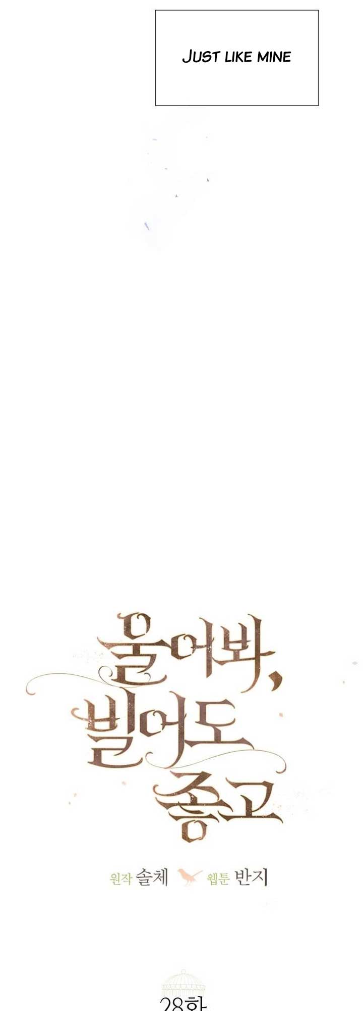 Cry, Even Better If You Beg Chapter 28 260 15