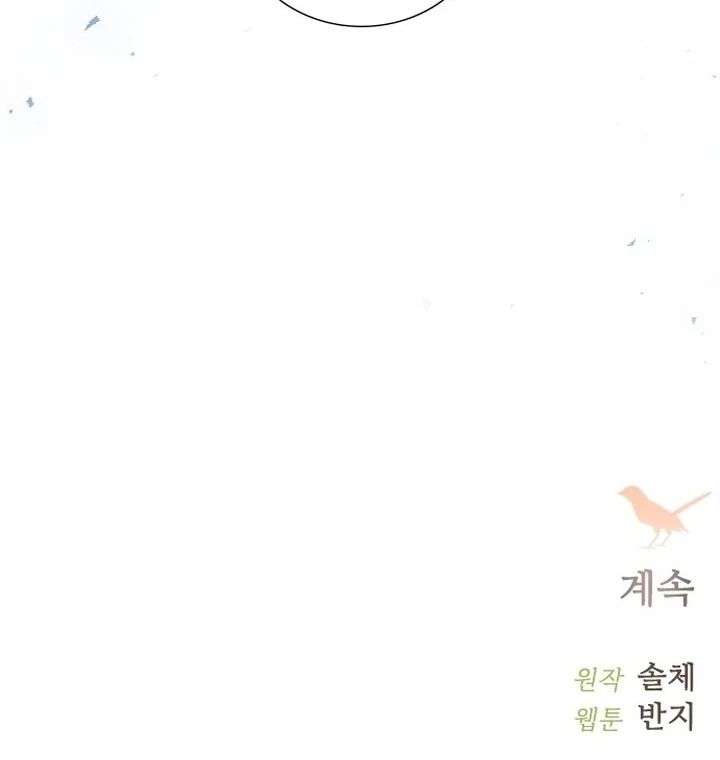 Cry, Even Better If You Beg Chapter 76 518 127