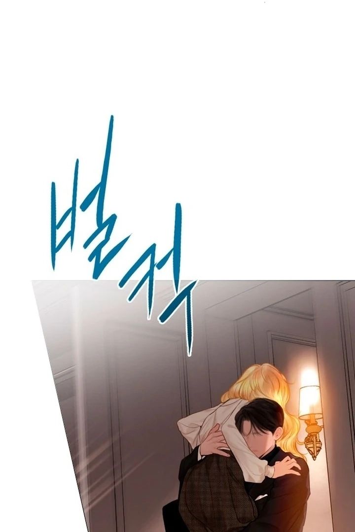 Cry, Even Better If You Beg Chapter 77 549 128