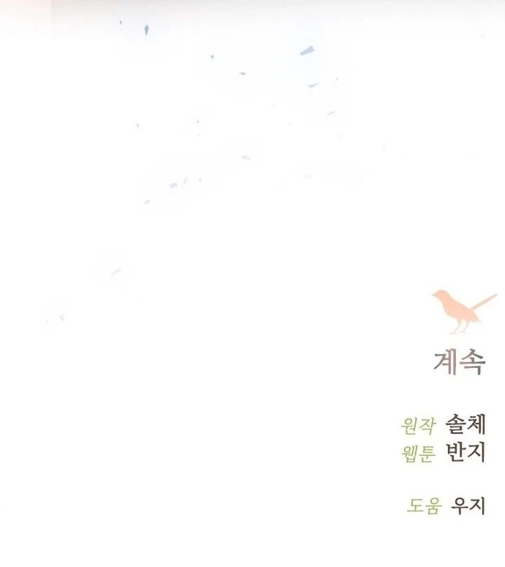 Cry, Even Better If You Beg Chapter 77 558 137