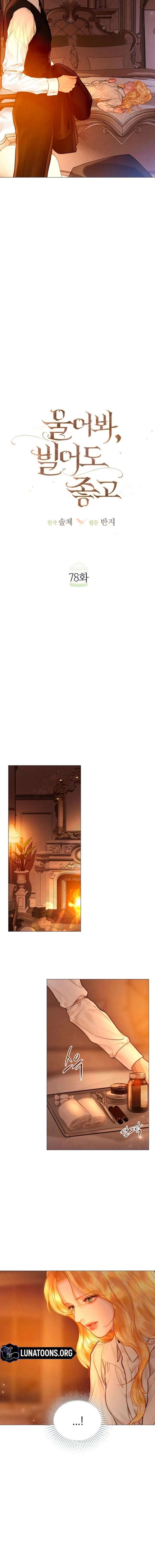 Cry, Even Better If You Beg Chapter 78 70 012