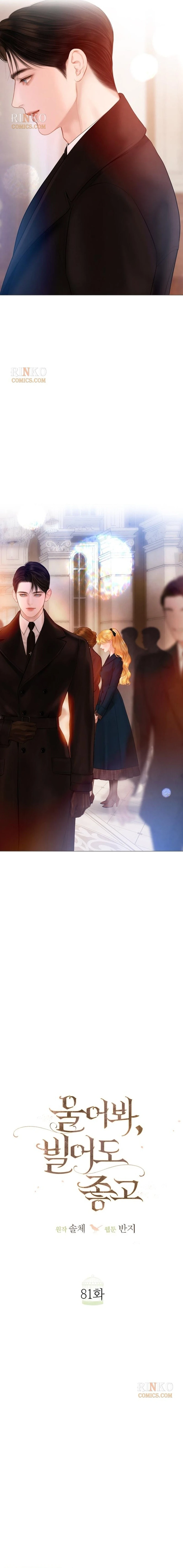 Cry, Even Better If You Beg Chapter 81 73 d5df16c09988