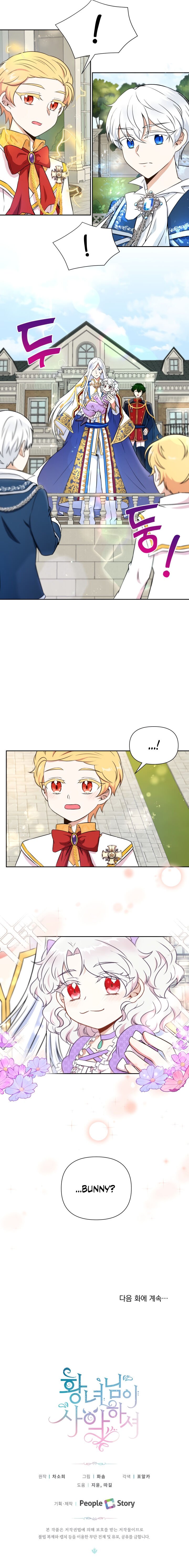 The Wicked Little Princess Chapter 17 79 18