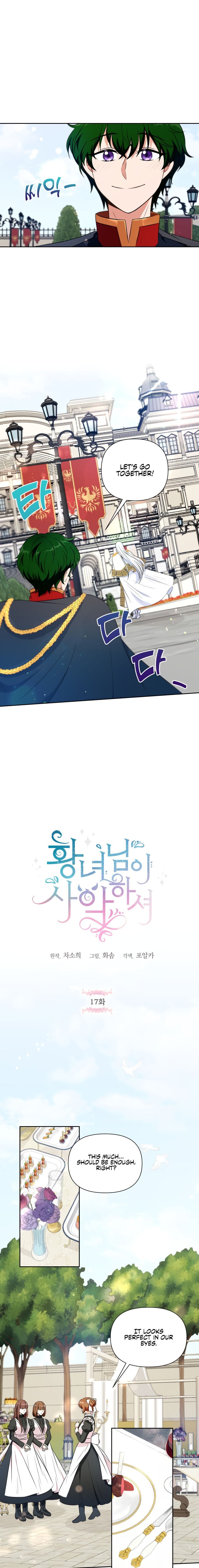 The Wicked Little Princess Chapter 17 66 5
