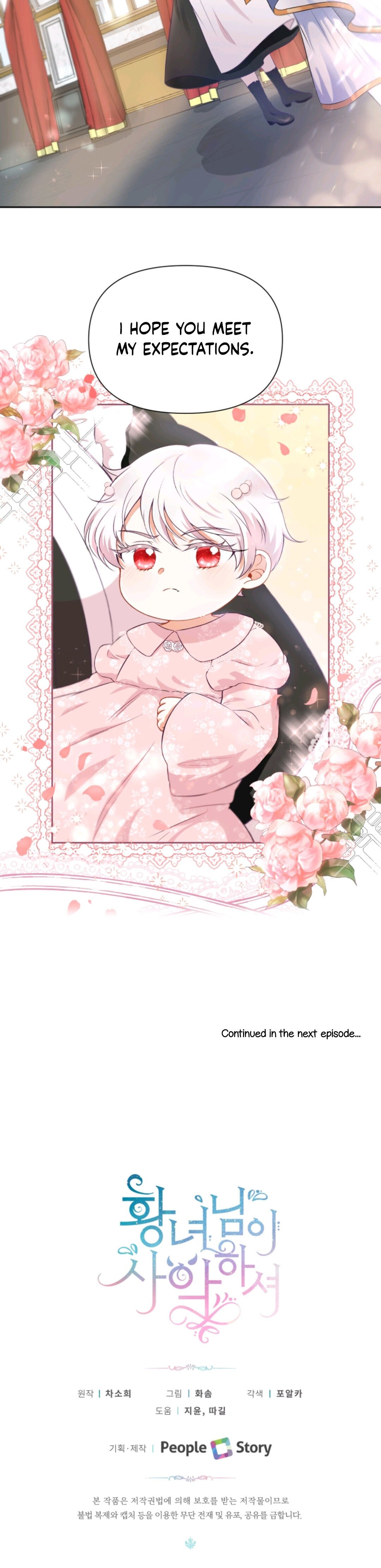 The Wicked Little Princess Chapter 2 95 22