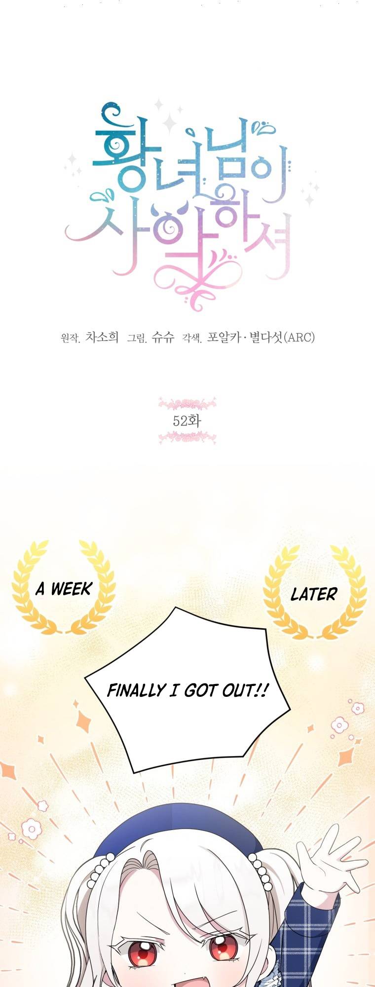 The Wicked Little Princess Chapter 52 168 2