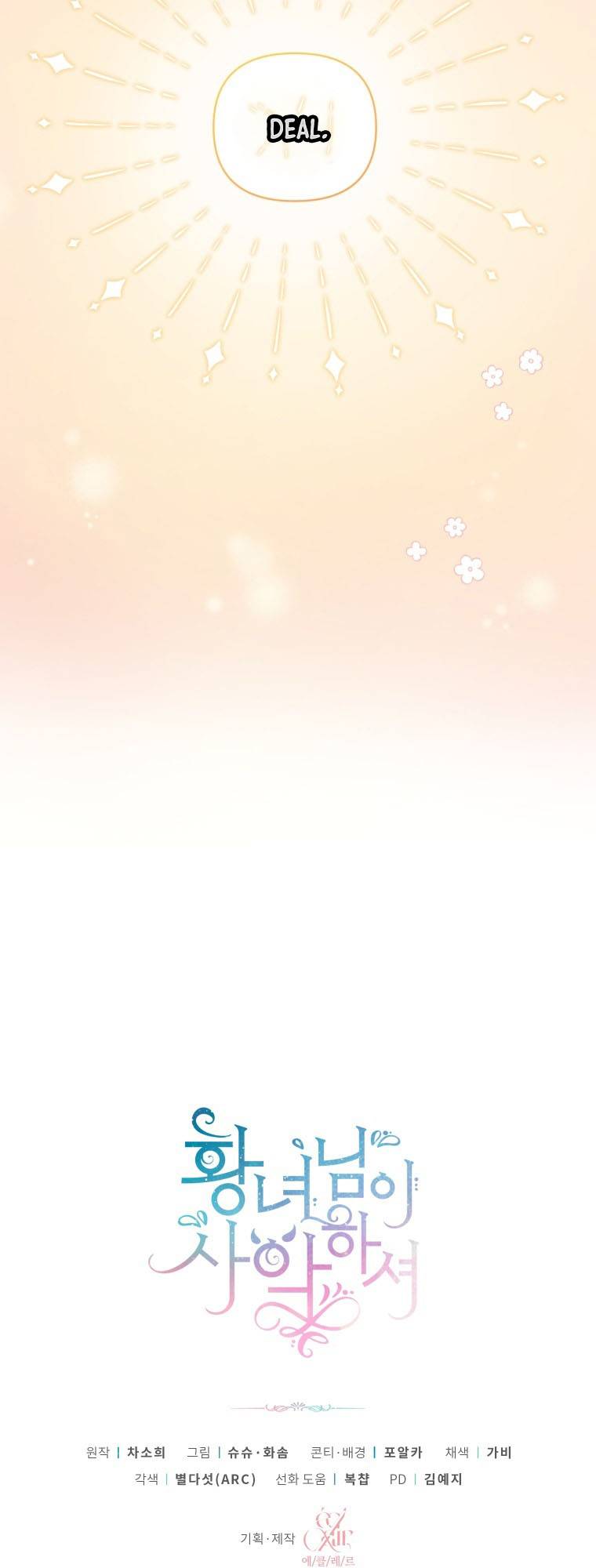 The Wicked Little Princess Chapter 52 217 51