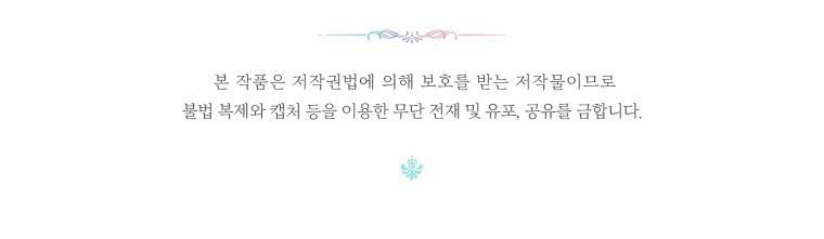 The Wicked Little Princess Chapter 52 218 52