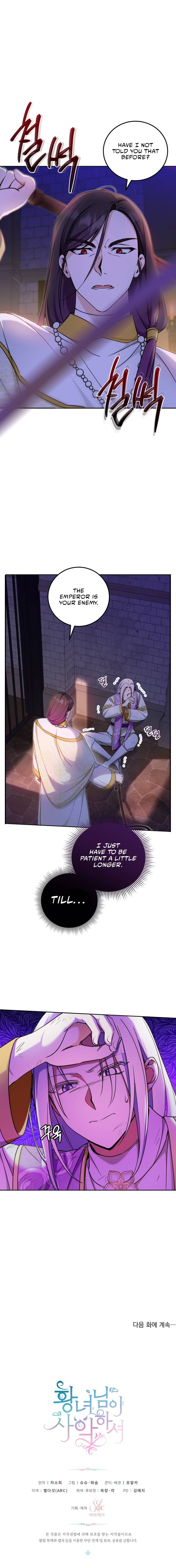 The Wicked Little Princess Chapter 81 43 9
