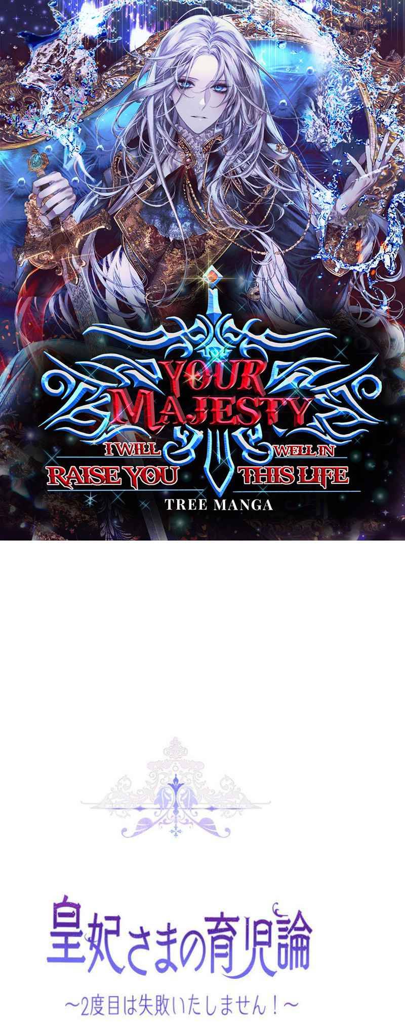 I’ll Raise You Well in This Life, Your Majesty! Chapter 3 206 1