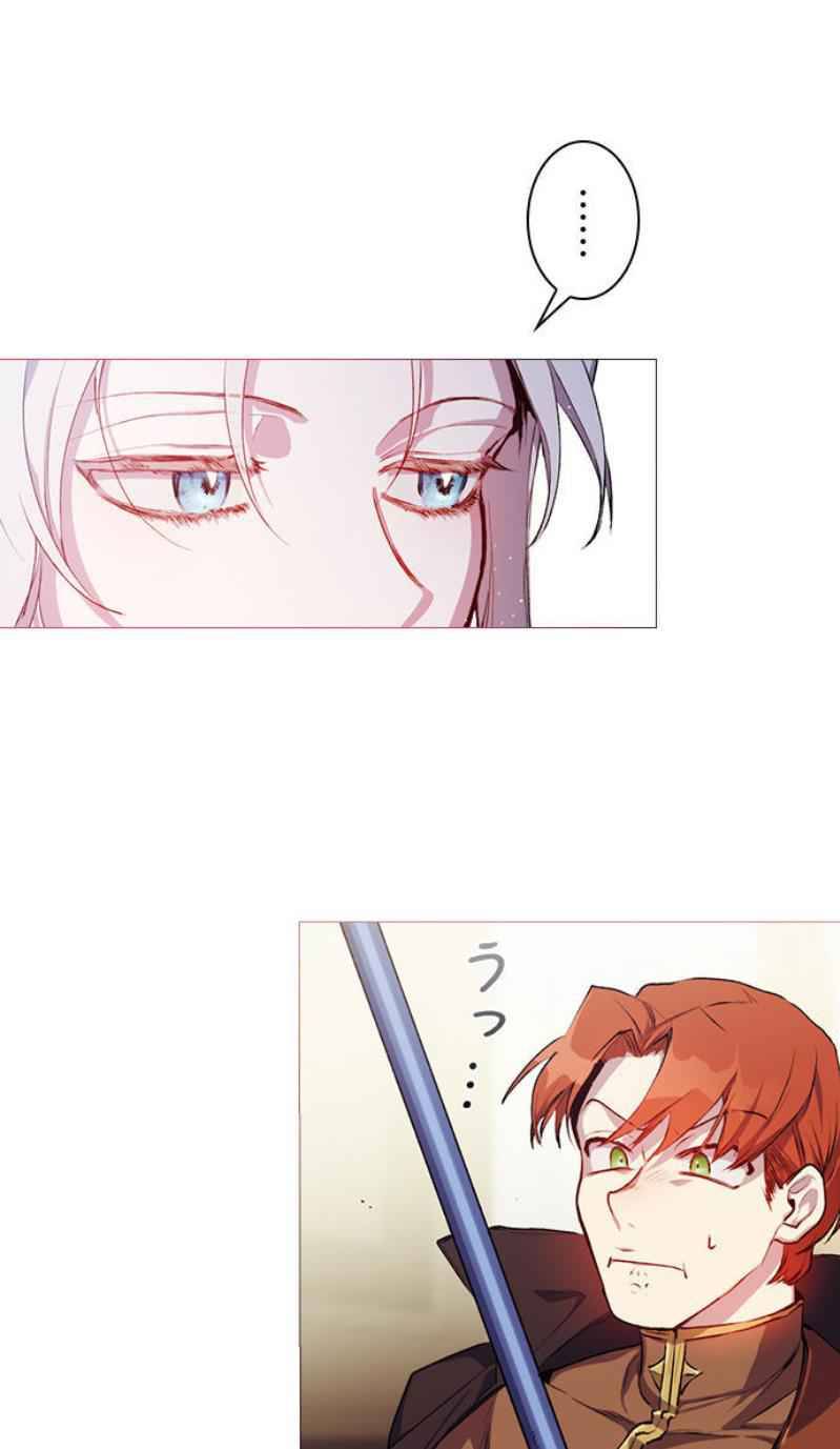 I’ll Raise You Well in This Life, Your Majesty! Chapter 4 229 18
