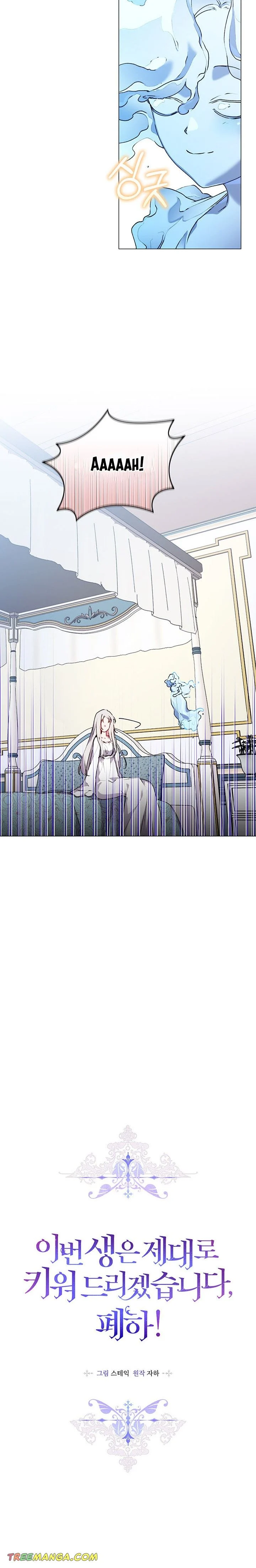 I’ll Raise You Well in This Life, Your Majesty! Chapter 48 74 4