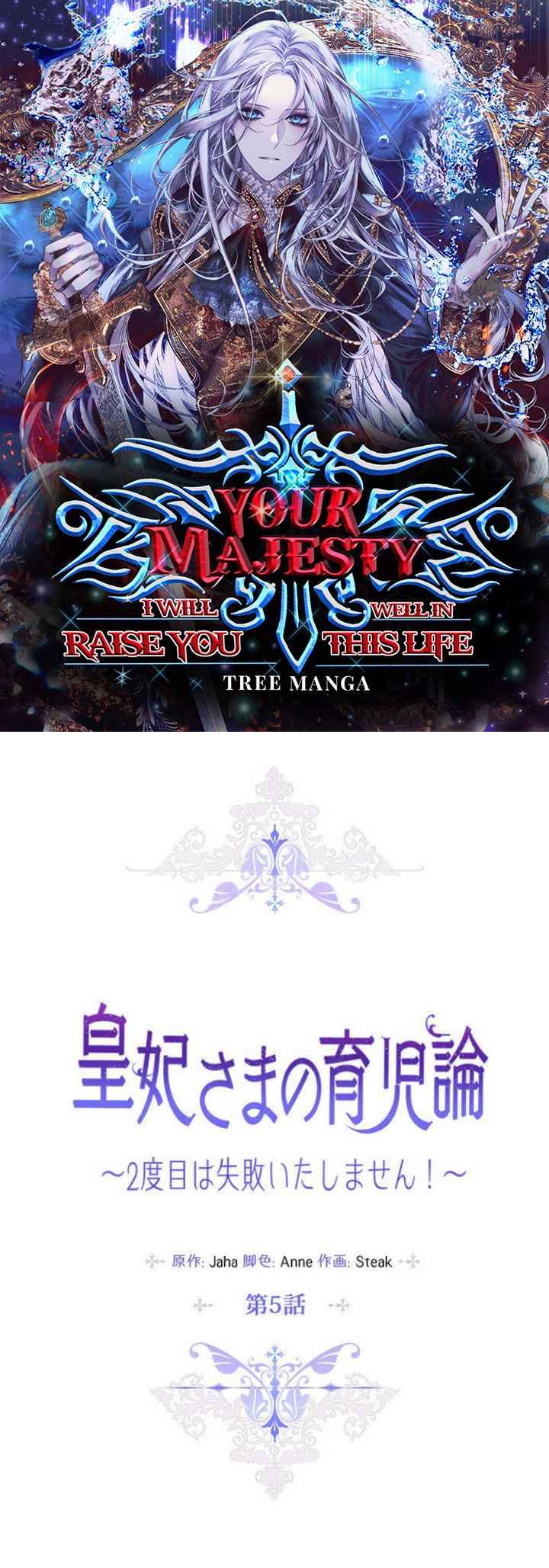 I’ll Raise You Well in This Life, Your Majesty! Chapter 5 329 46